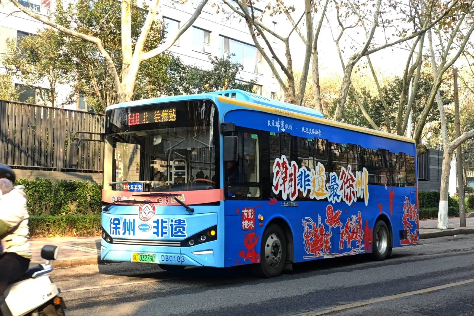 Bus Archive
