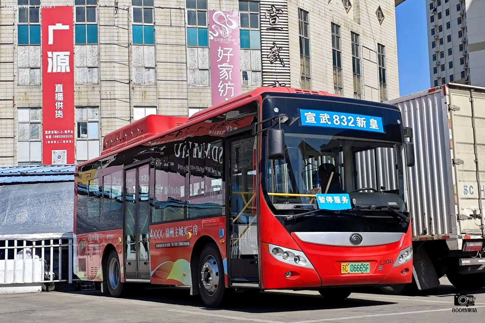 Bus Archive