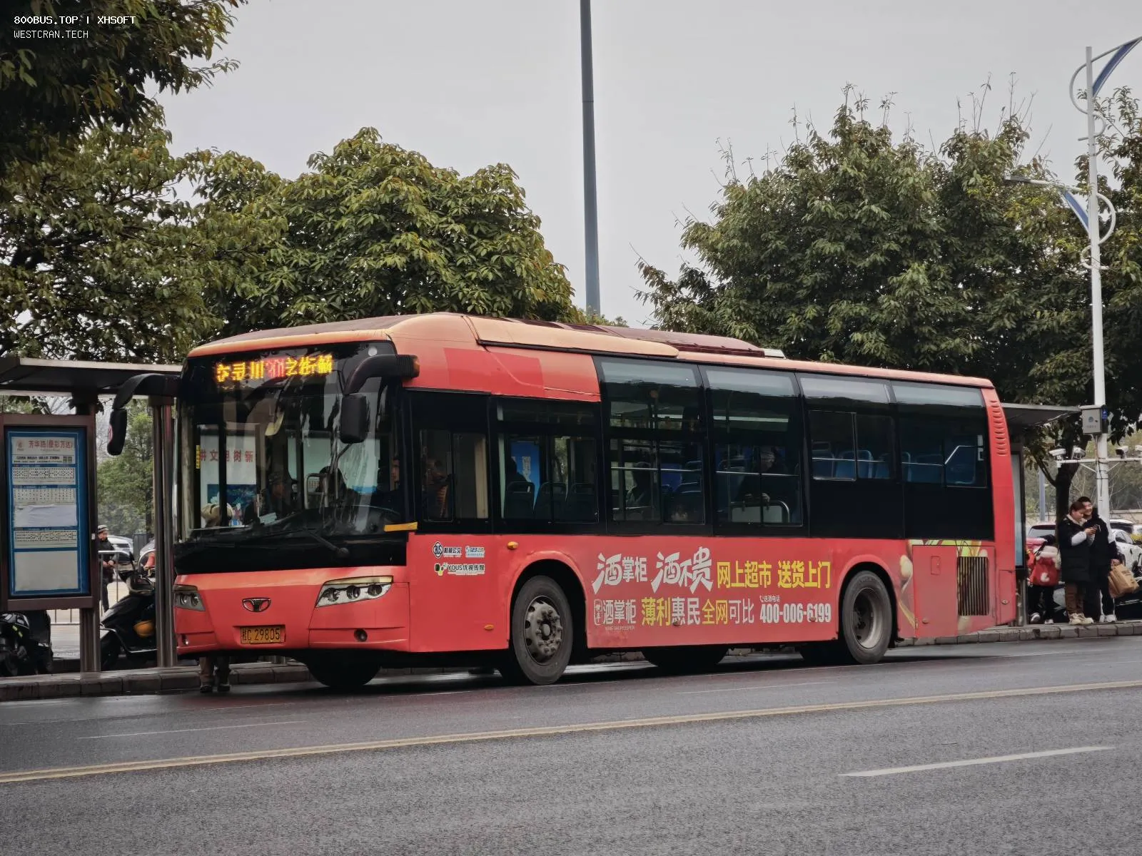 Bus Archive