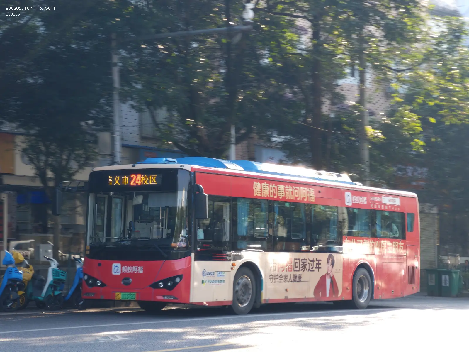 Bus Archive