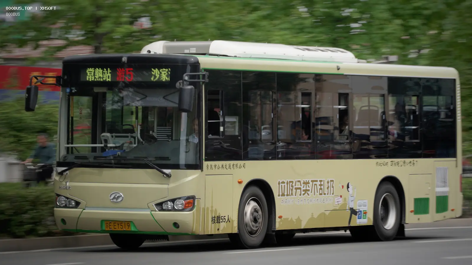 Bus Archive