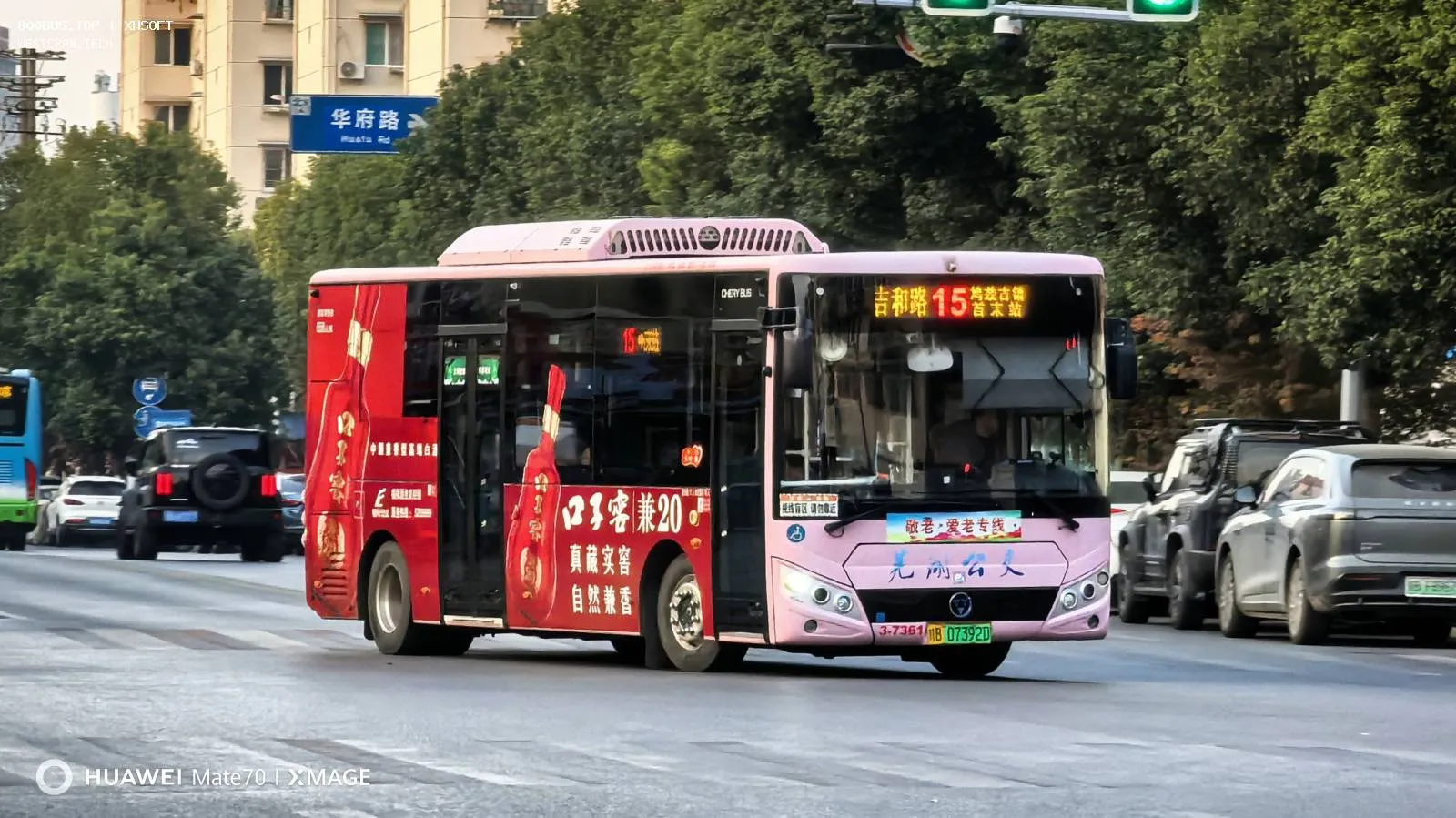 Bus Archive