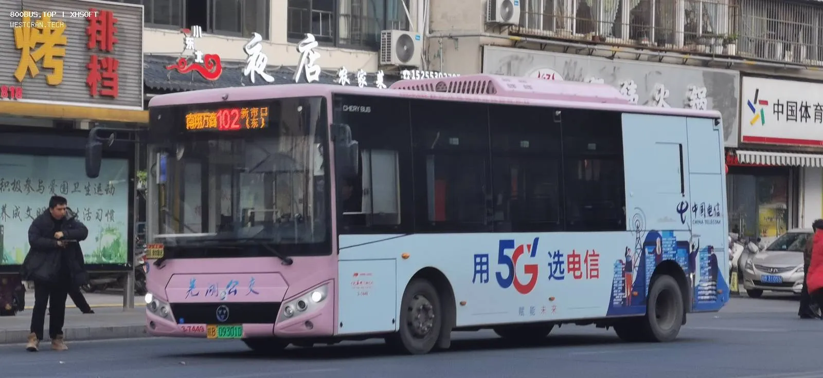 Bus Archive