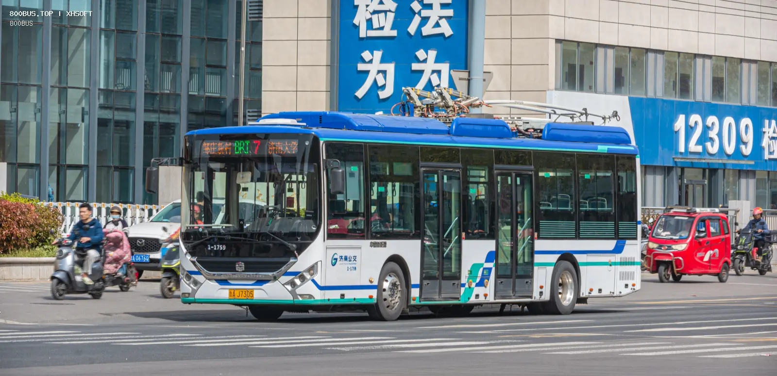 Bus Archive