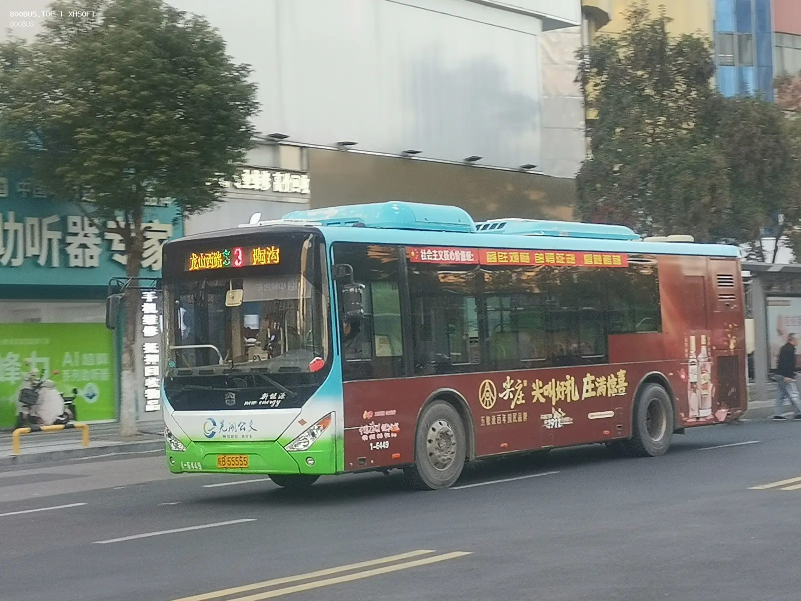 Bus Archive