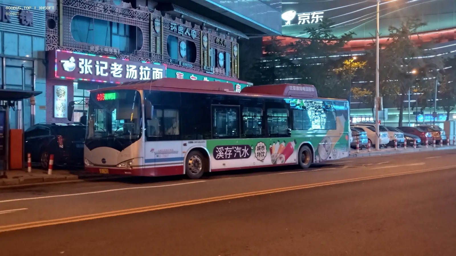 Bus Archive