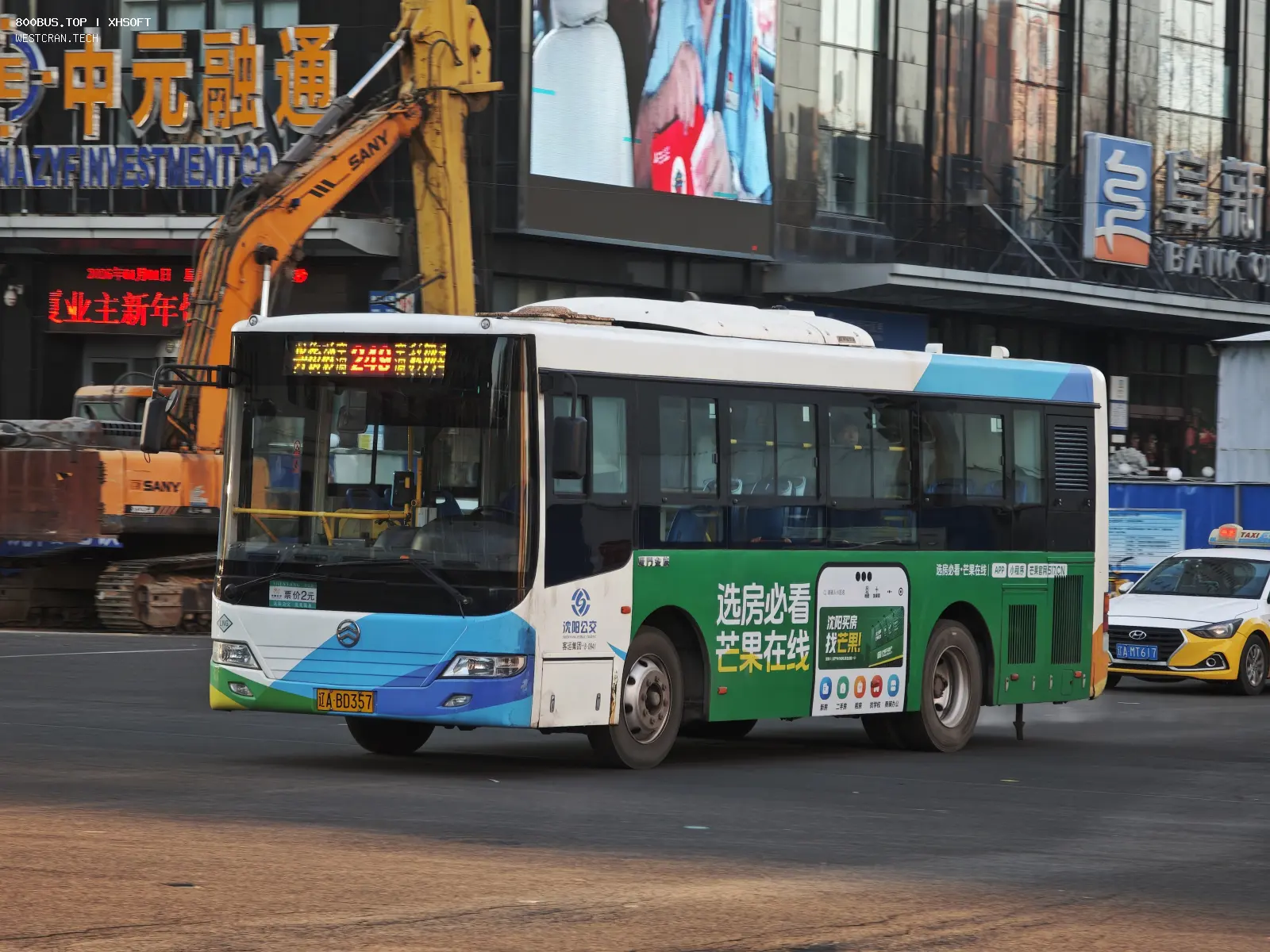 Bus Archive