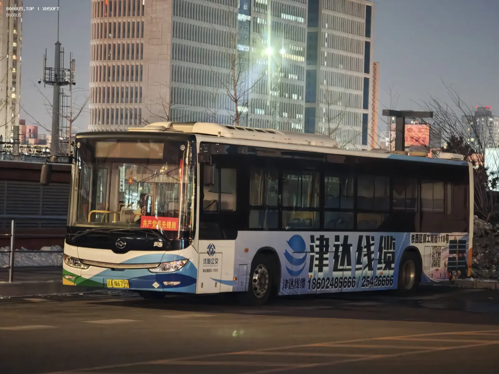 Bus Archive