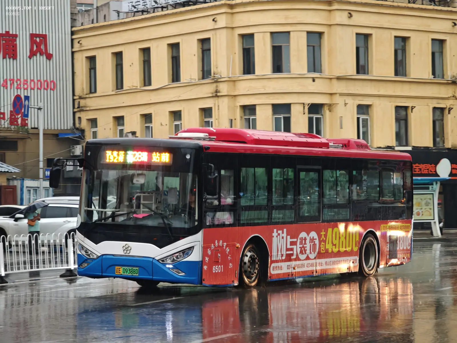 Bus Archive