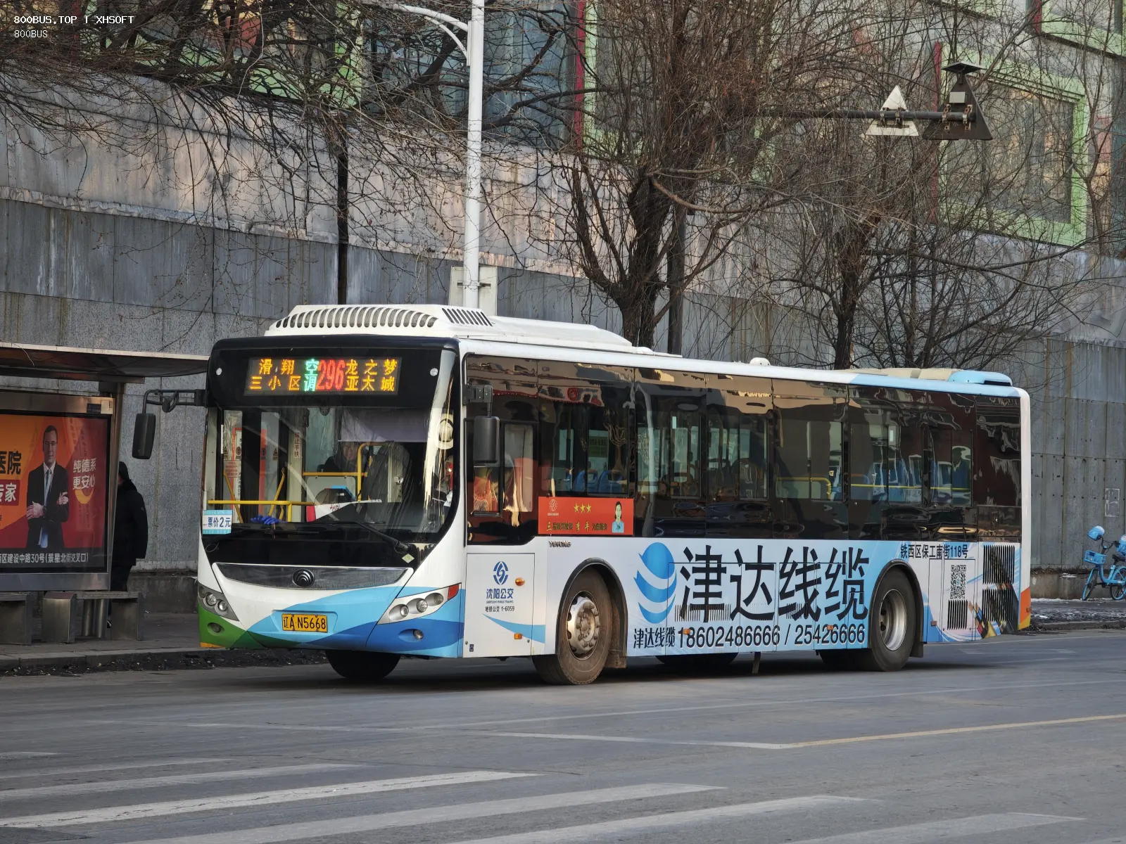 Bus Archive