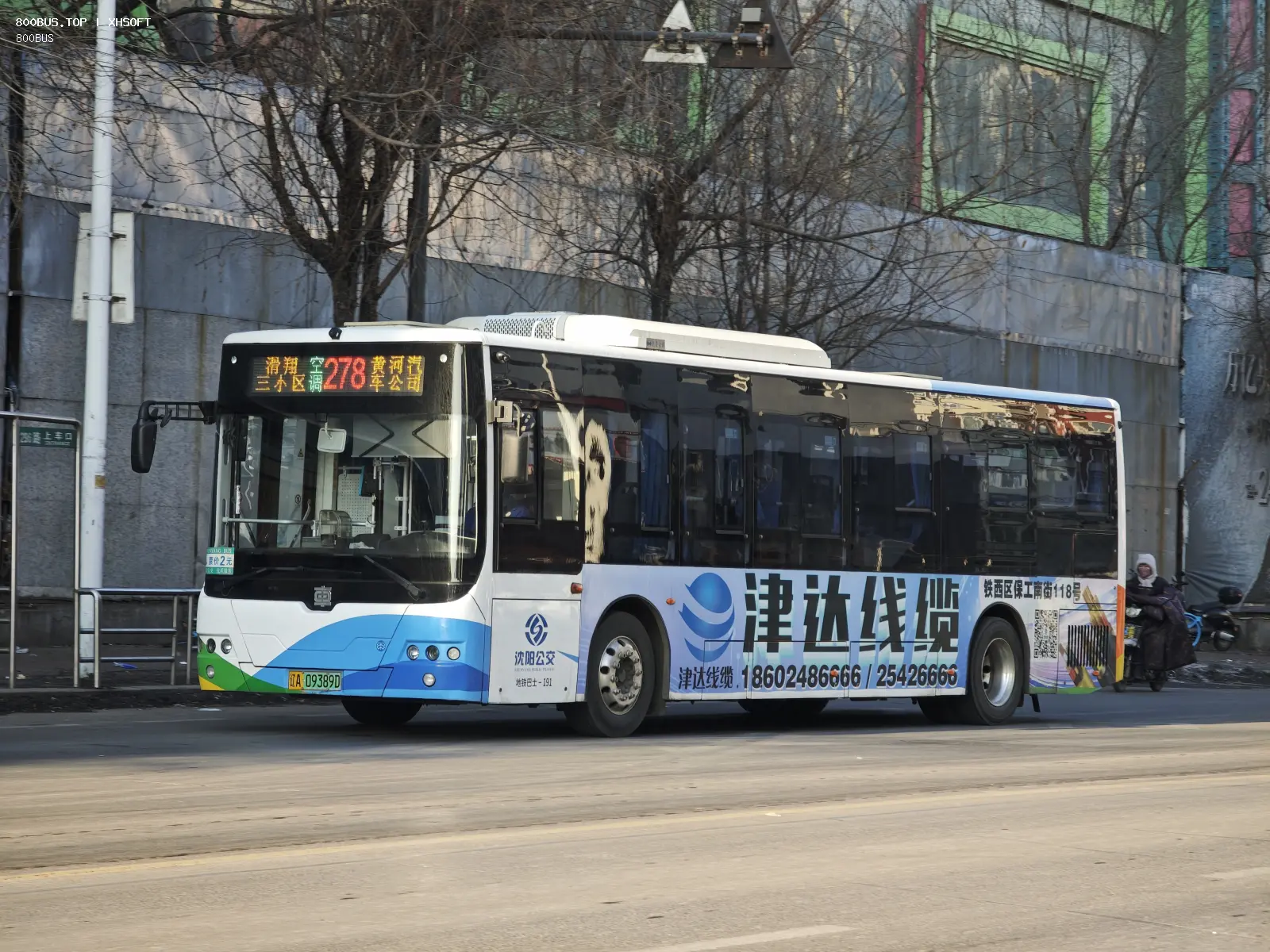 Bus Archive