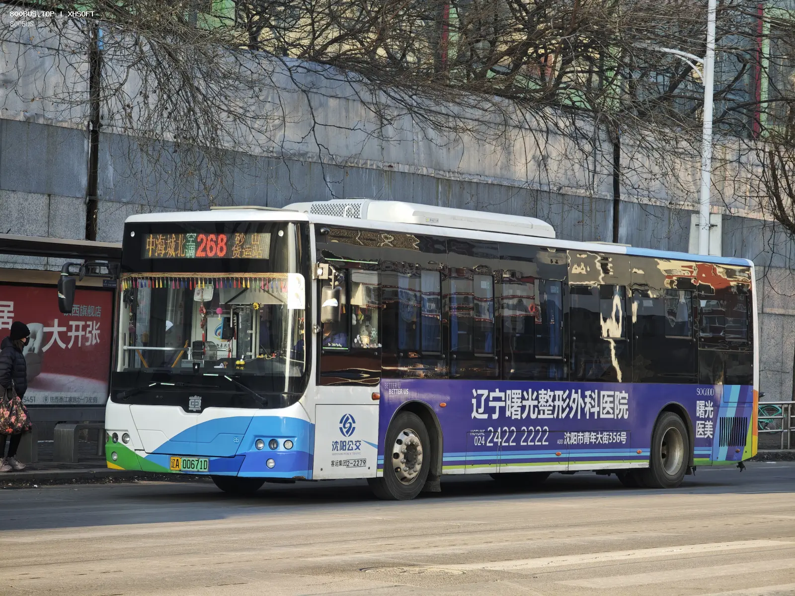 Bus Archive