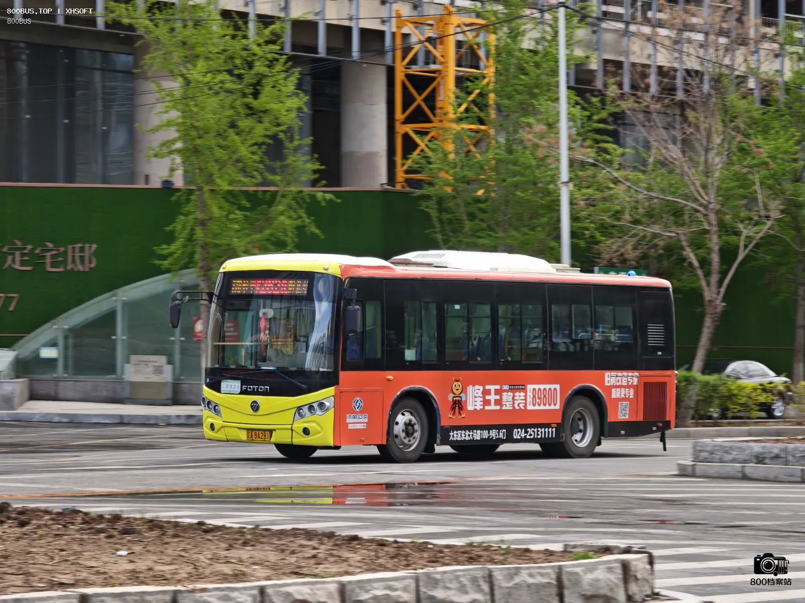 Bus Archive
