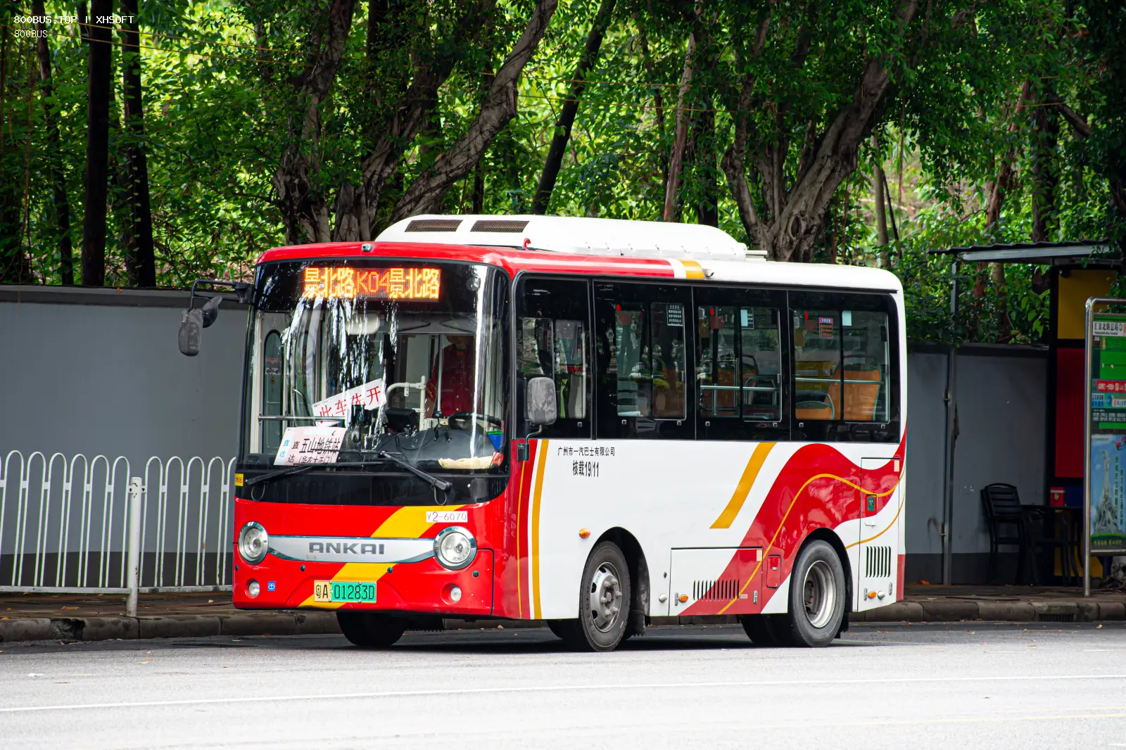 Bus Archive
