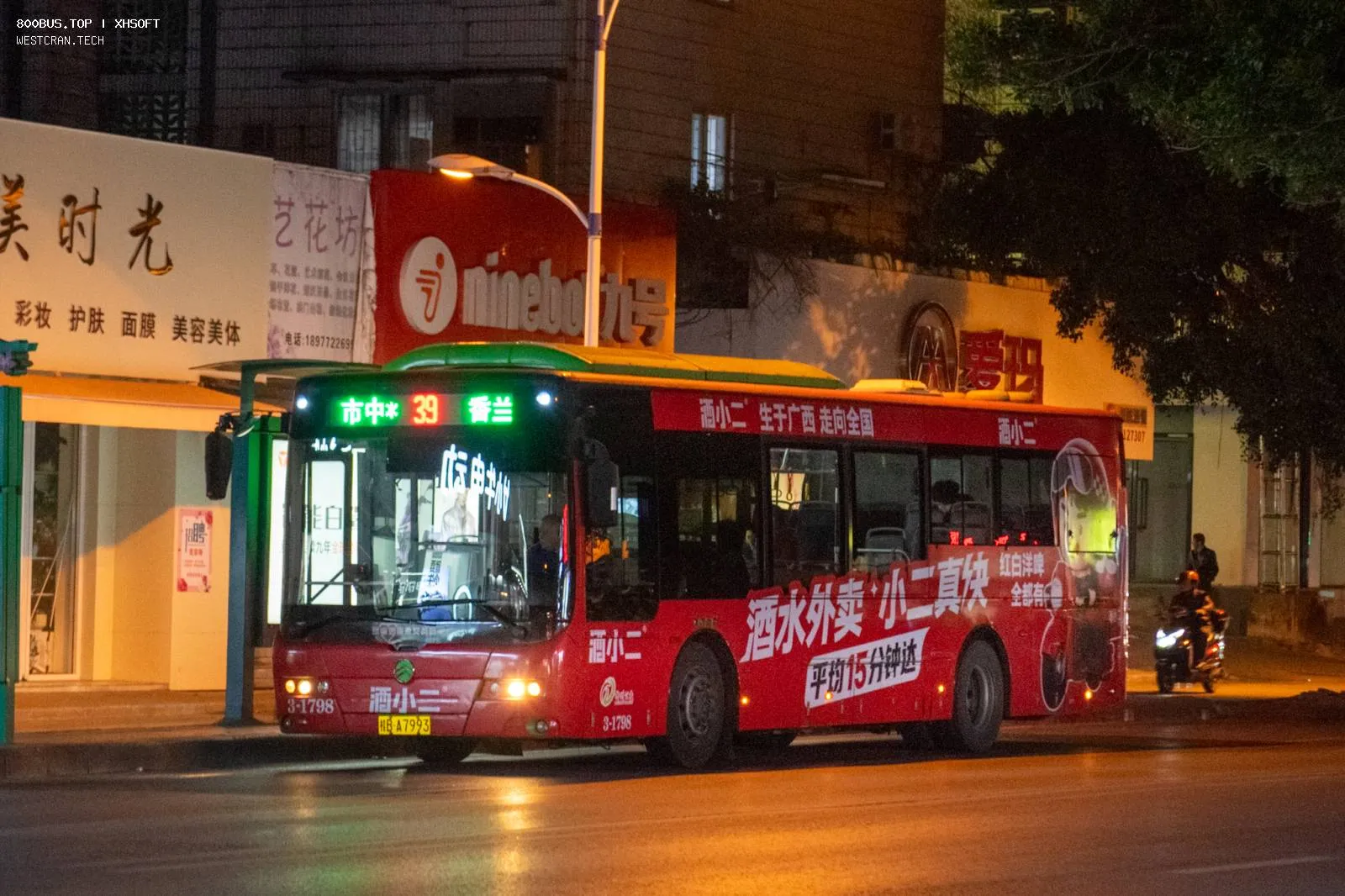 Bus Archive