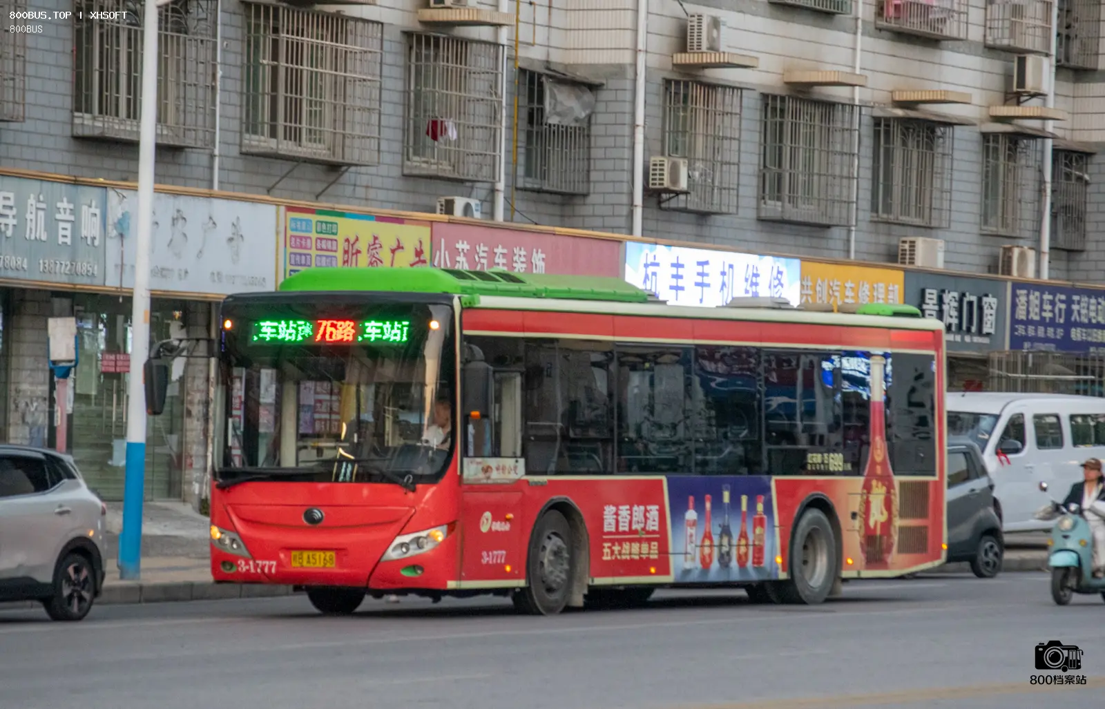 Bus Archive