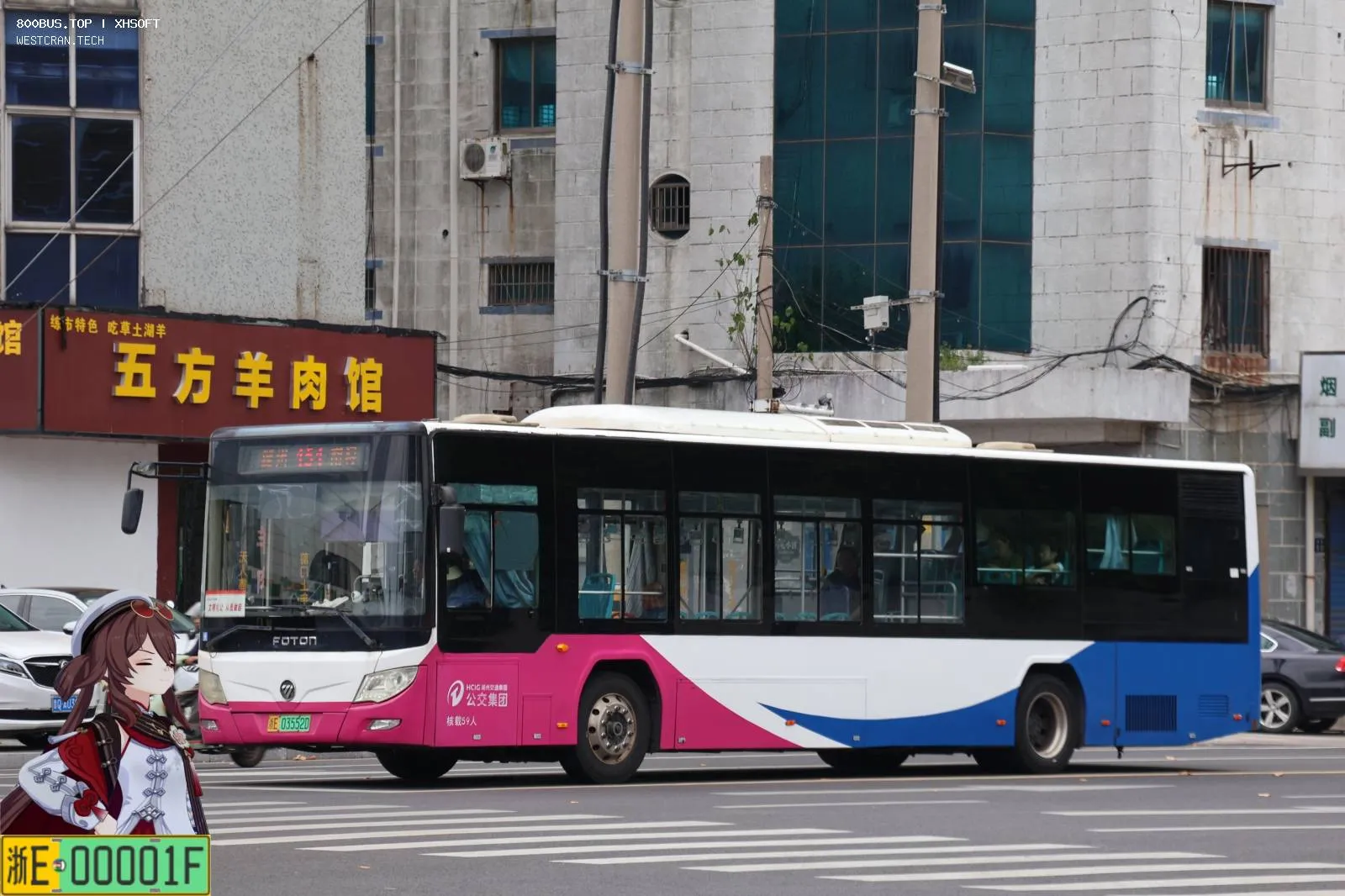 Bus Archive