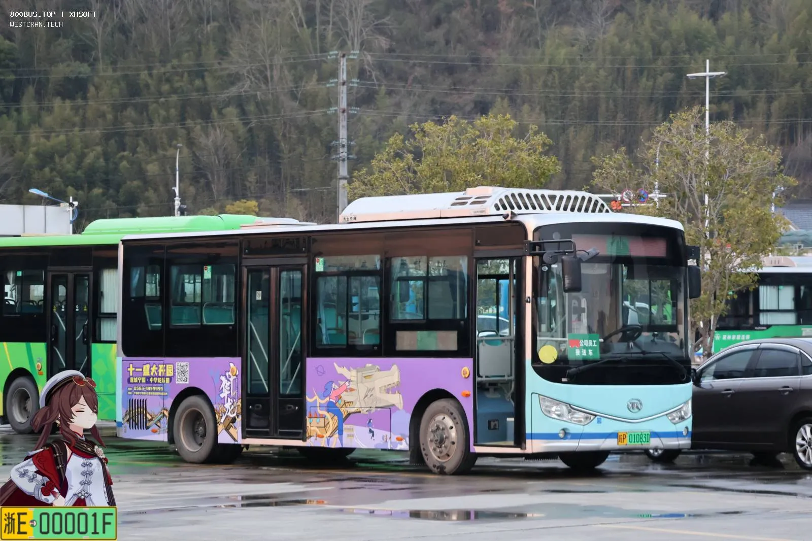 Bus Archive