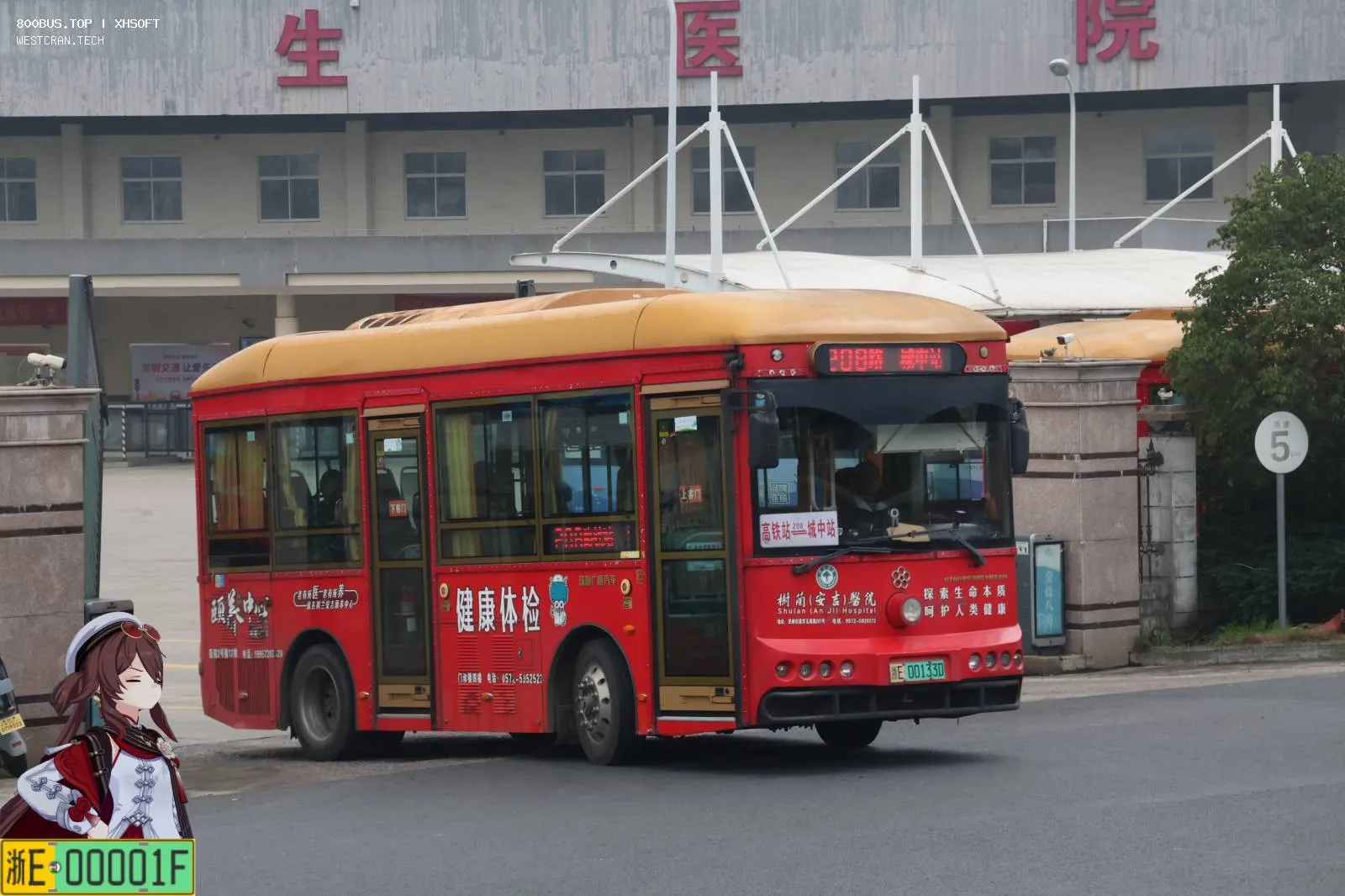 Bus Archive