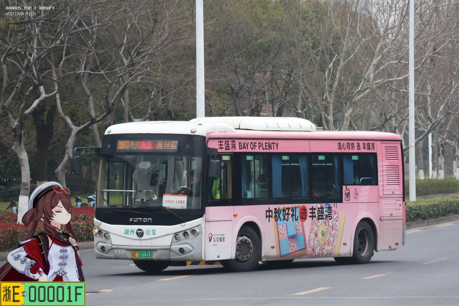 Bus Archive