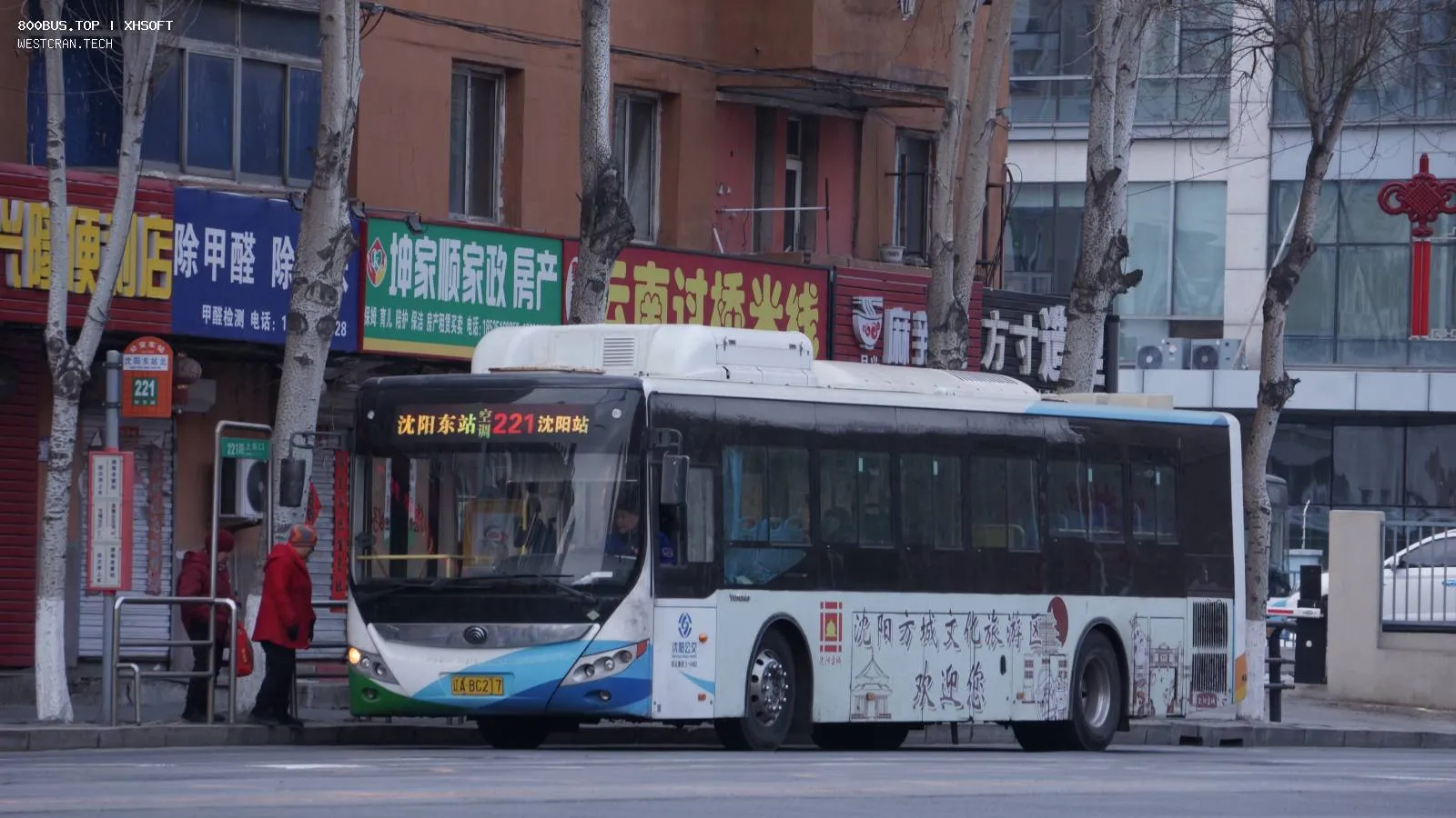 Bus Archive