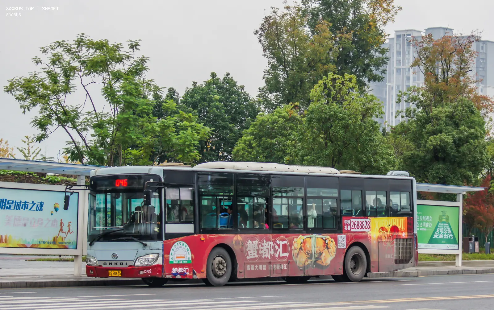 Bus Archive