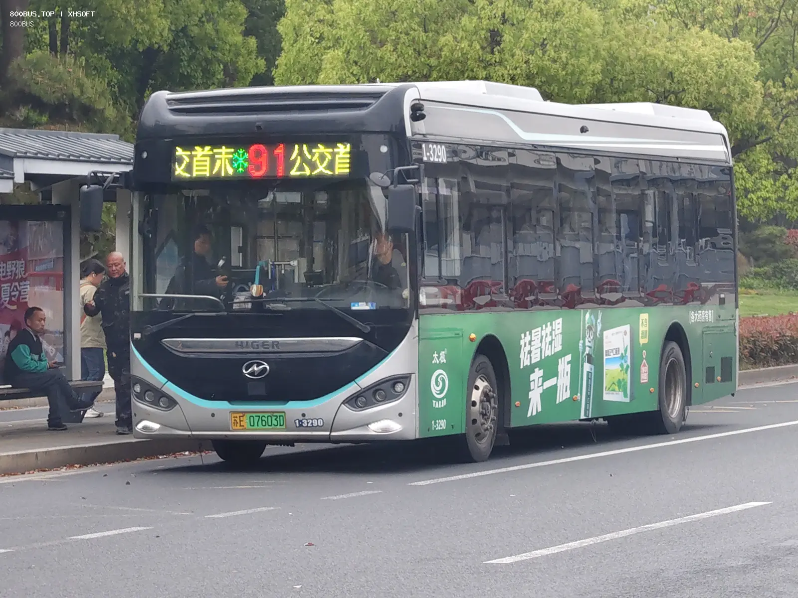 Bus Archive