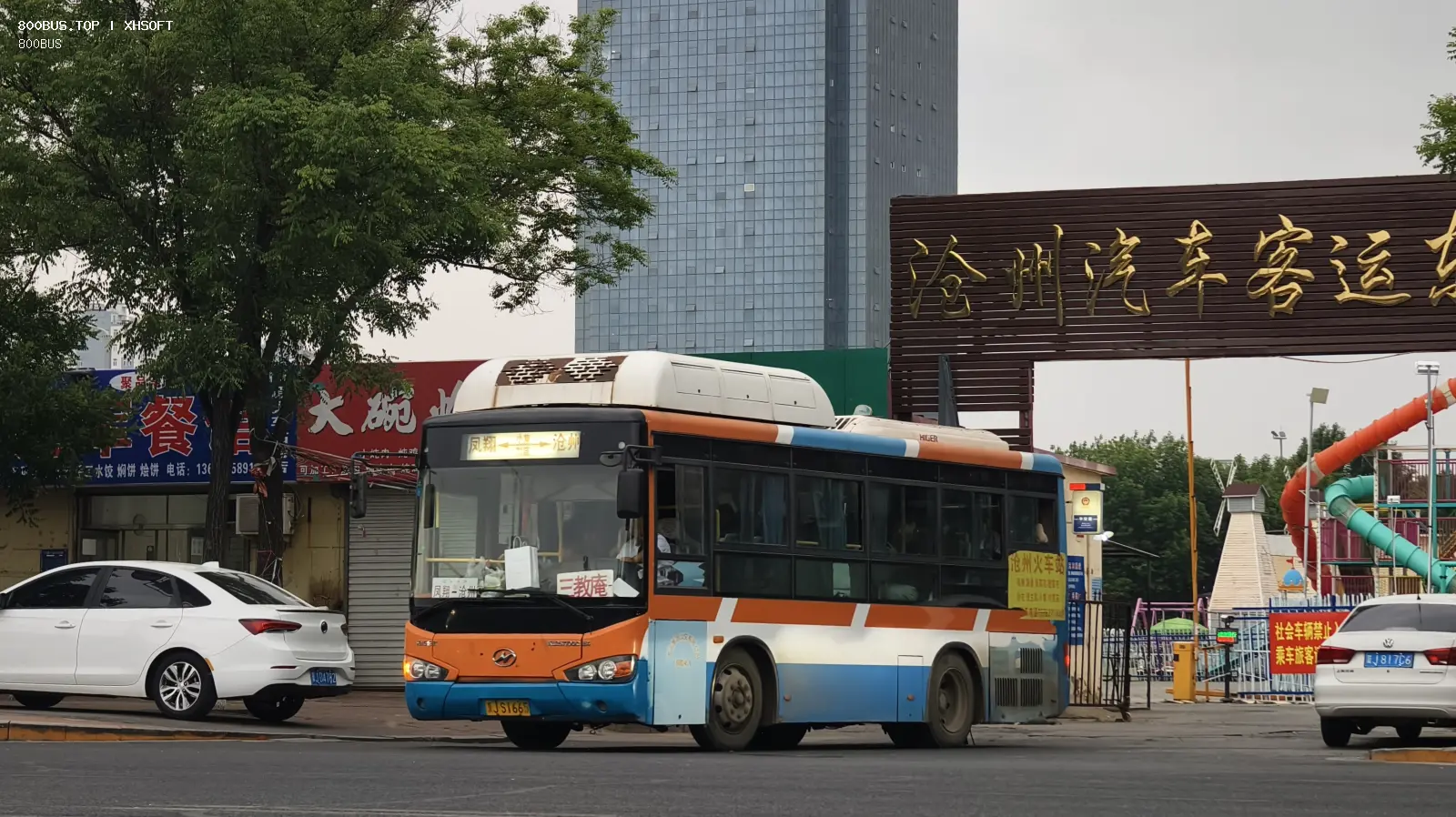 Bus Archive