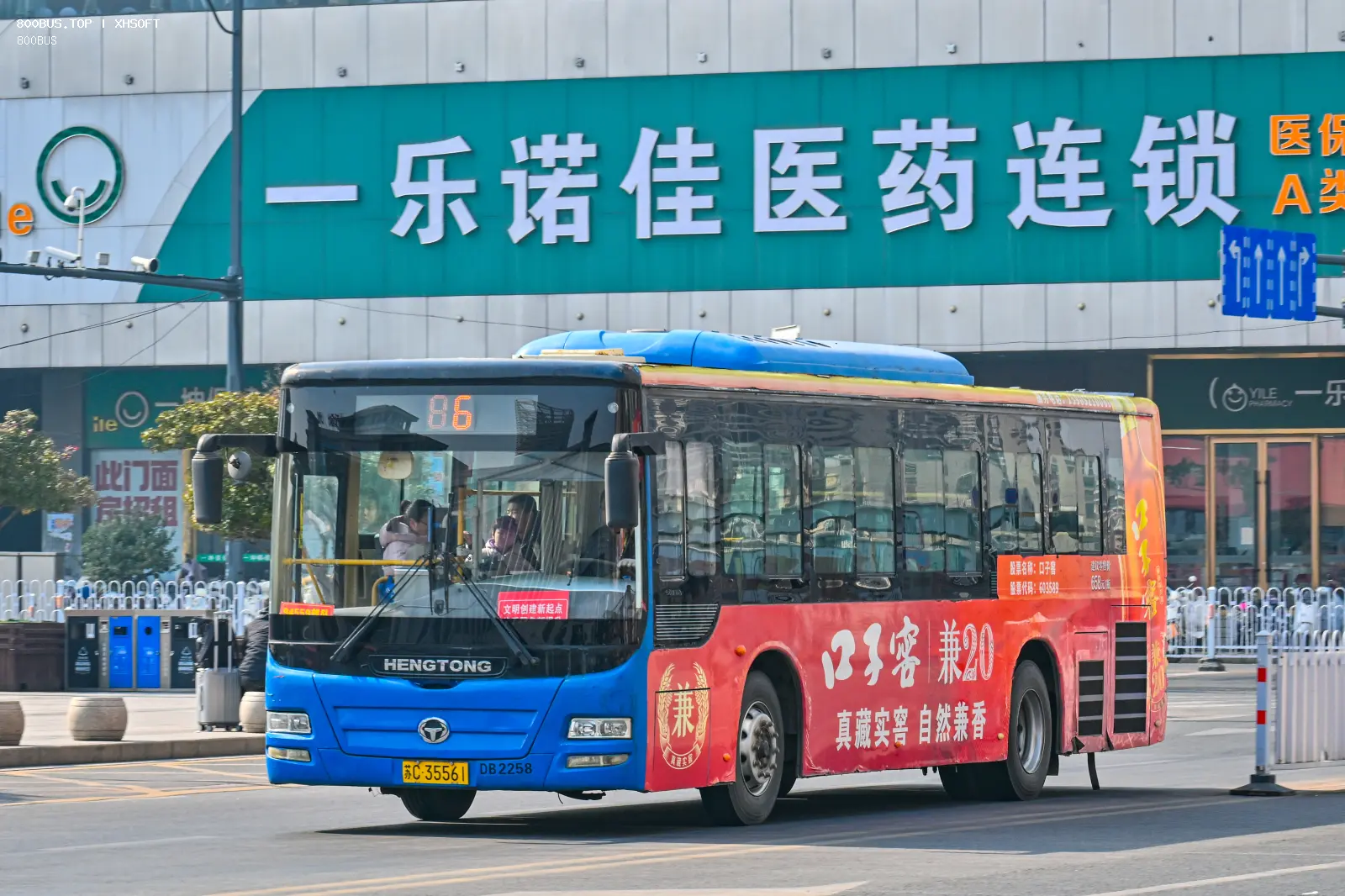 Bus Archive
