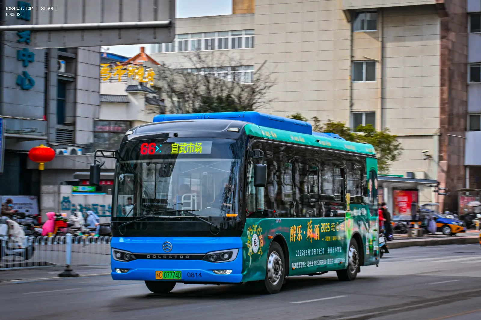Bus Archive