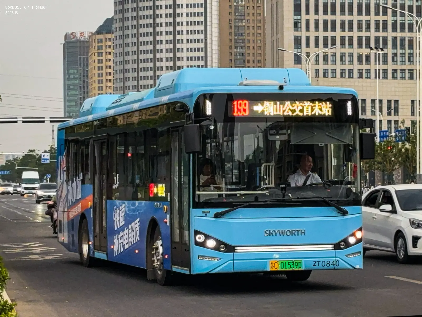 Bus Archive
