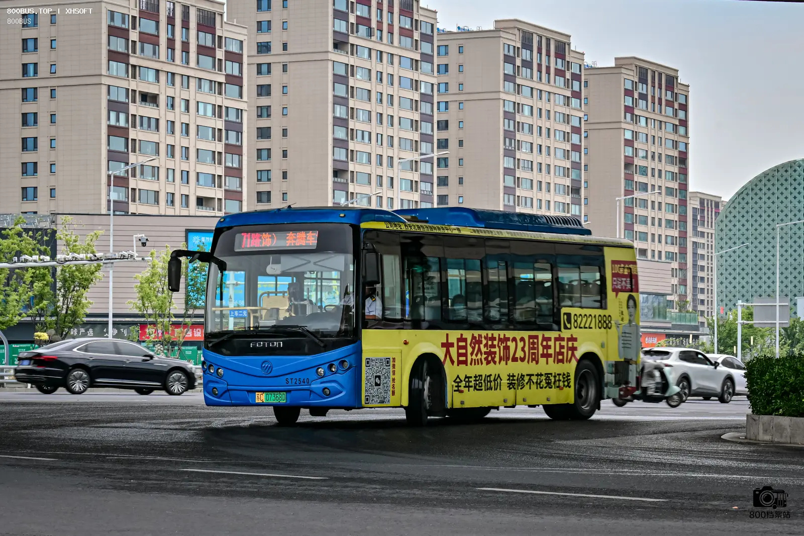 Bus Archive