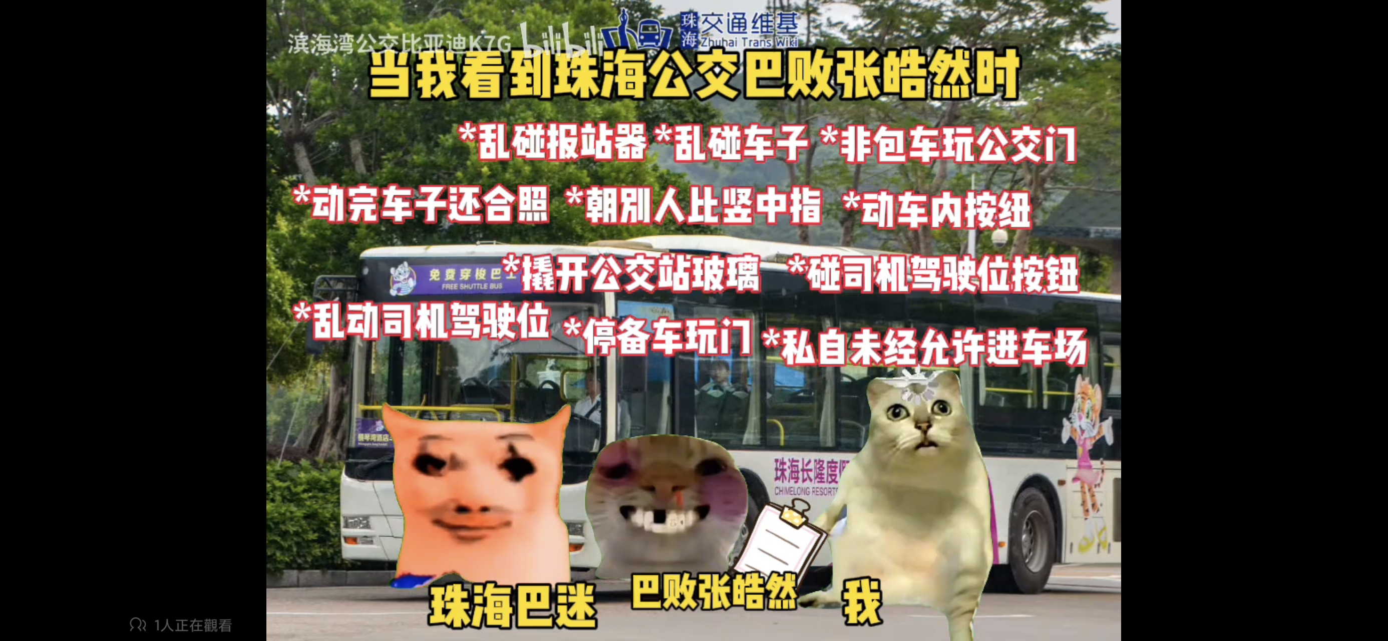 因为某人导致全市水表